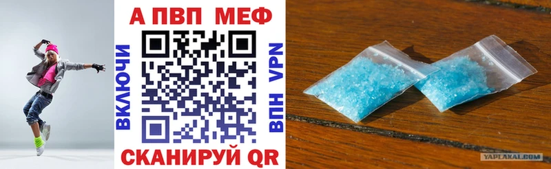 Купить закладки  Черняховск  APVP кристаллы 