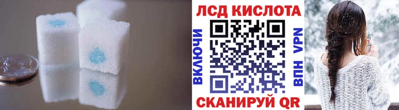 ЛСД экстази кислота Купить Черняховск