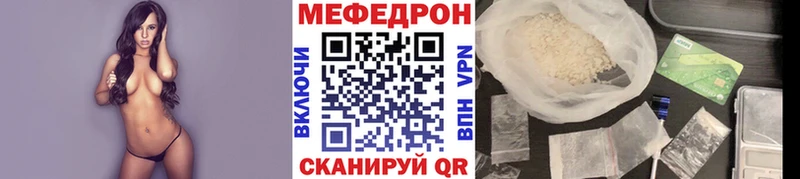 МЯУ-МЯУ кристаллы  Купить где  Черняховск 