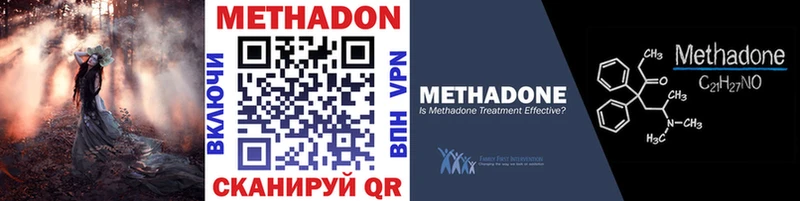 МЕТАДОН VHQ  Купить закладки  Черняховск 