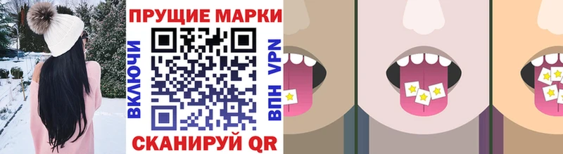 Марки 25I-NBOMe 1,8мг  Купить  Черняховск 
